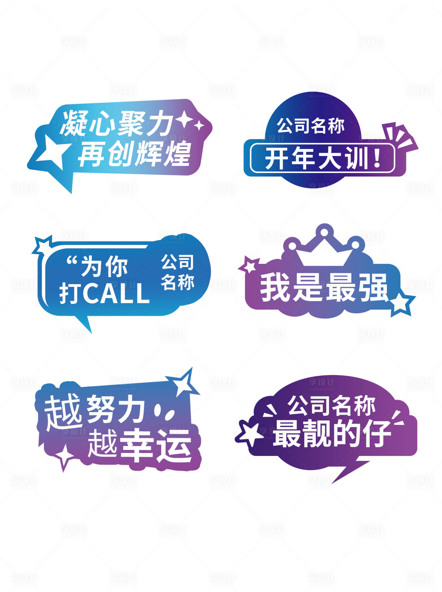 源文件下载【享设计】搜索编号：73060032606998301【企业活动手举牌 】