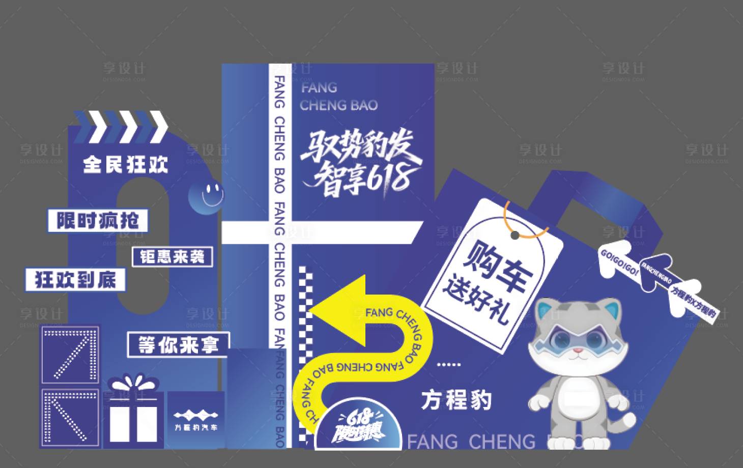 源文件下載【享設計】搜索編號：28330032582278211【汽車美稱】