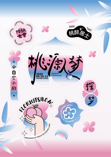 国风手举牌贴纸