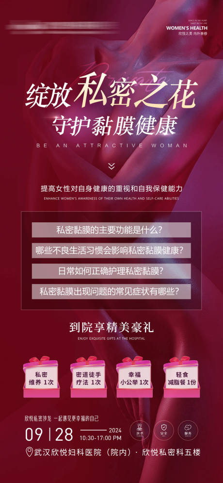 源文件下載【享設計】搜索編號：54800032446294095【私密沙龍宣傳活動海報】