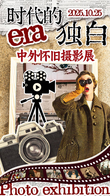 源文件下载【享设计】搜索编号：14750032799083378【怀旧海报】
