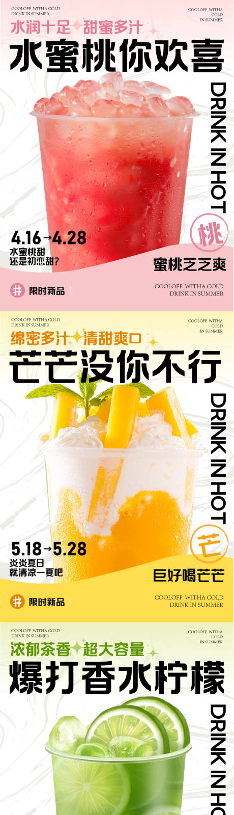 源文件下载【享设计】搜索编号：14910032727271008【海报水果芒果水蜜桃柠檬奶茶海报】