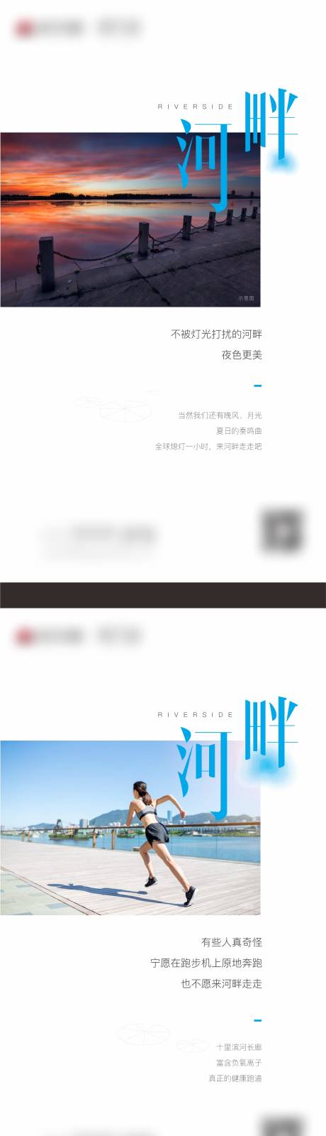 源文件下載【享設計】搜索編號：43290032565827000【河畔】