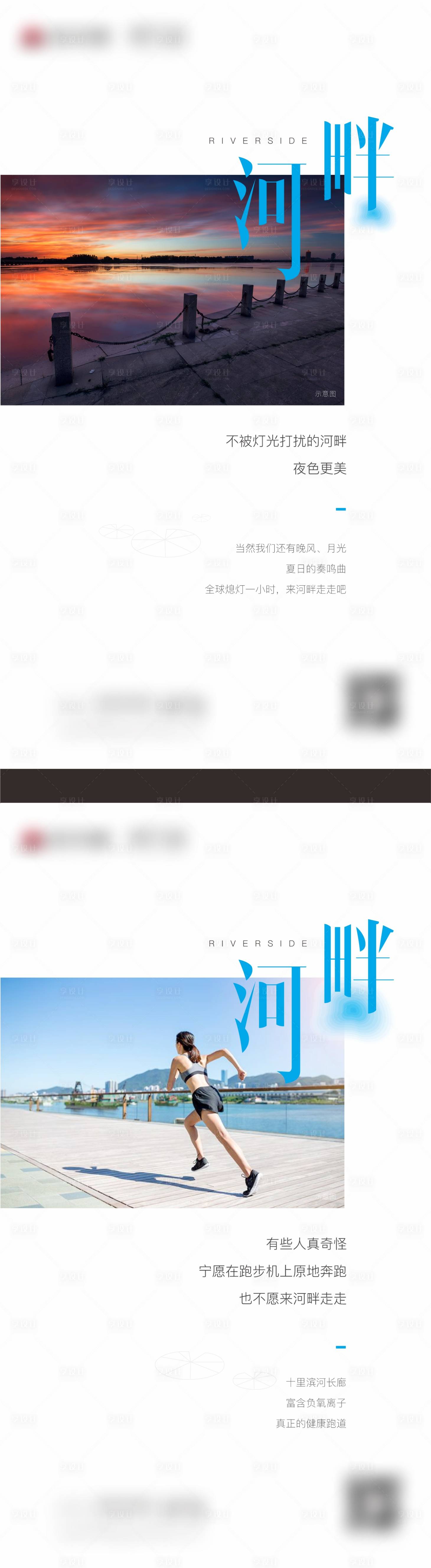 源文件下載【享設計】搜索編號：43290032565827000【河畔】