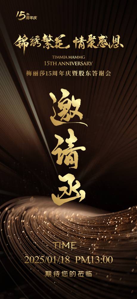 源文件下载【享设计】搜索编号：29010032297909232【黑金邀请函海报】