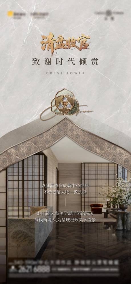 源文件下载【享设计】搜索编号：60700032451574238【价值点海报 】