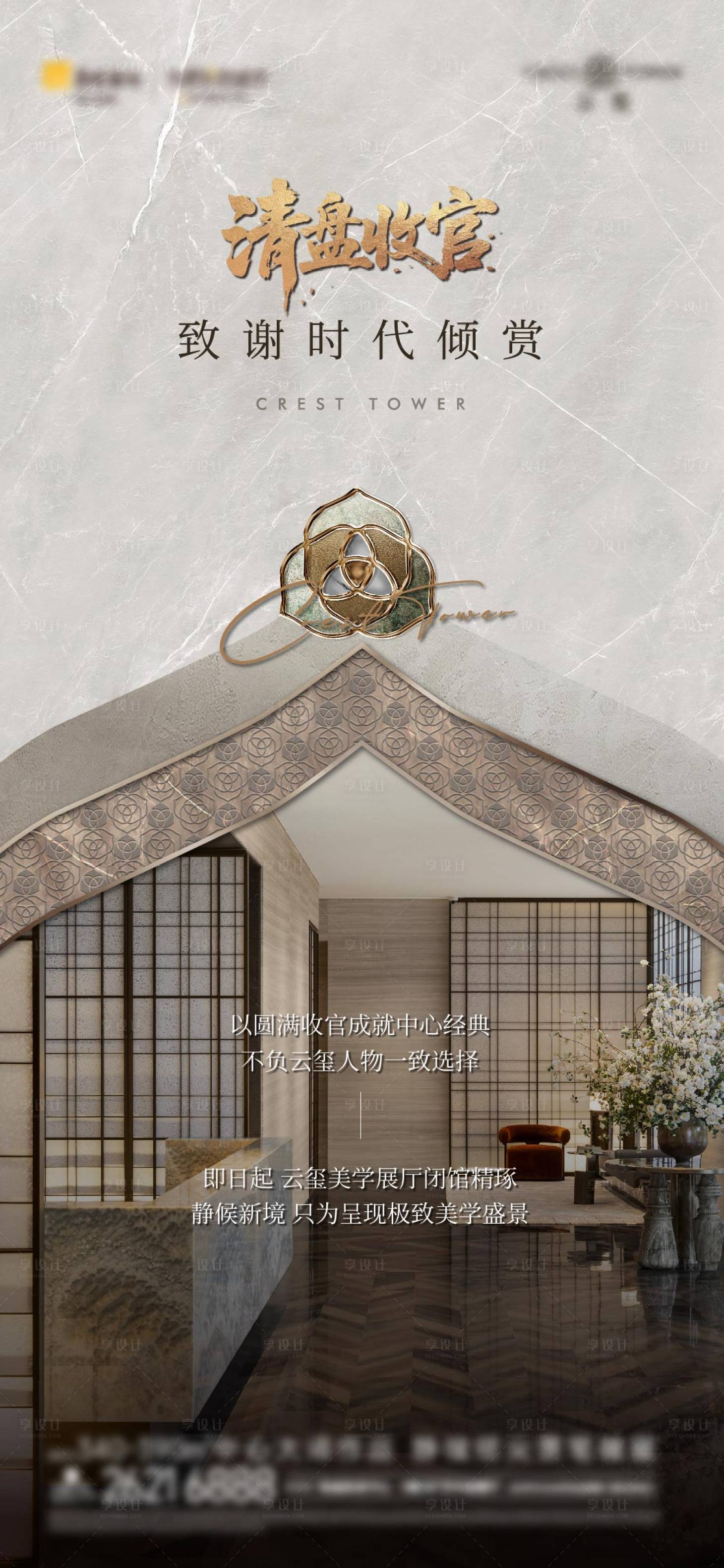 源文件下载【享设计】搜索编号：60700032451574238【价值点海报 】