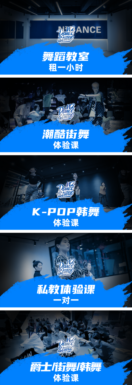 源文件下載【享設計】搜索編號：96110032467832060【舞蹈街舞輪播banner】