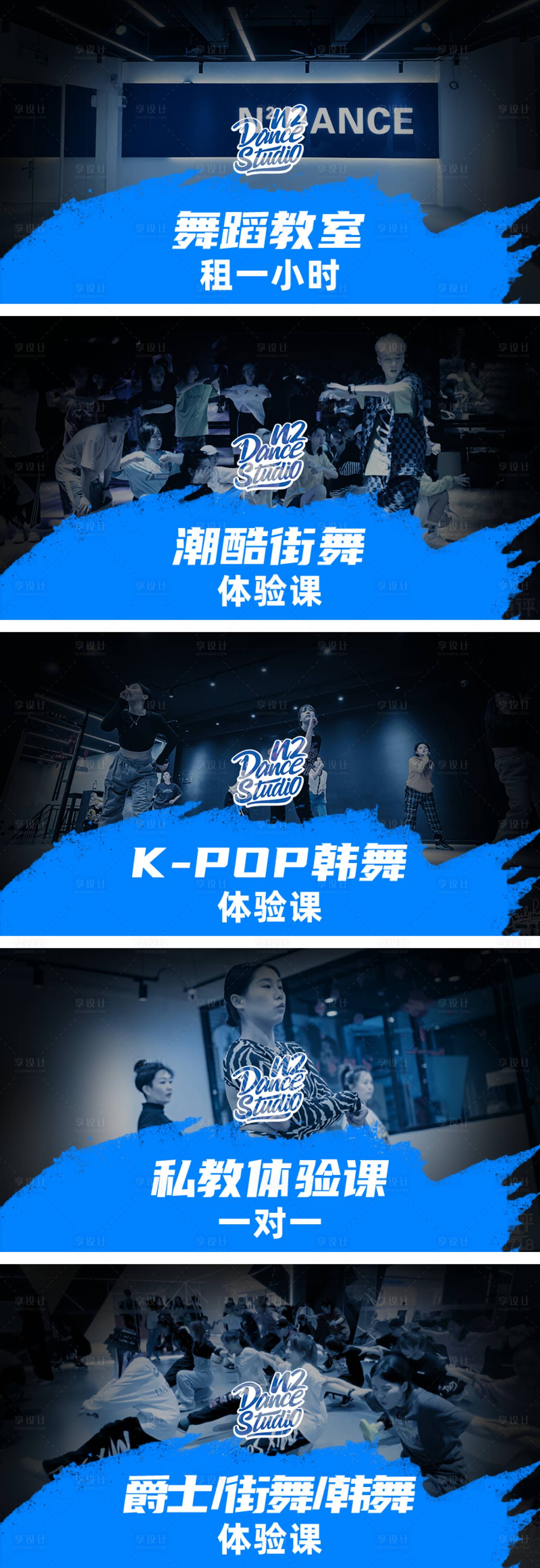 源文件下載【享設計】搜索編號：96110032467832060【舞蹈街舞輪播banner】