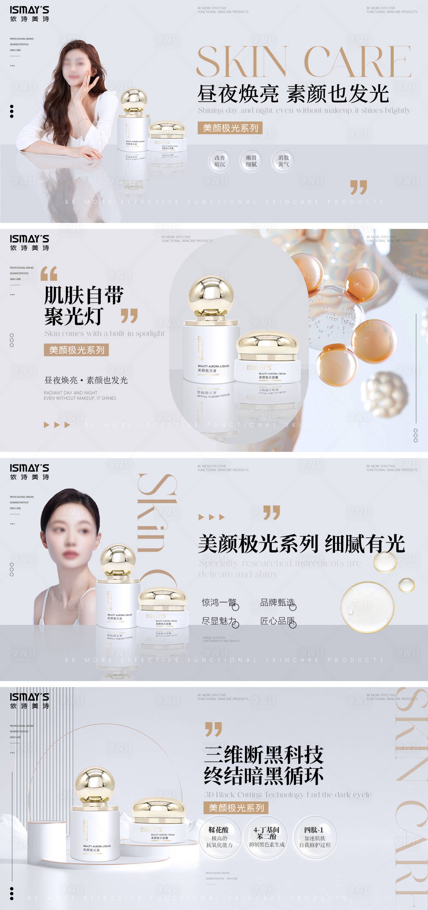 源文件下载【享设计】搜索编号：51300032681238448【轮播图】