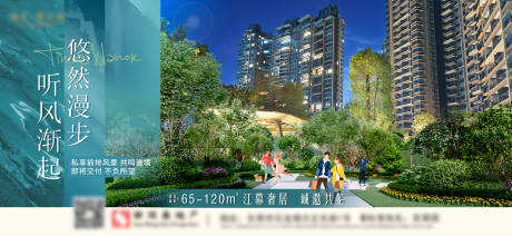 源文件下载【交付横版kv价值海报房地产插画绿色质】编号：58980032394359333