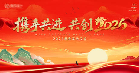 源文件下載【年會宣傳背景板】編號：61700032274338905