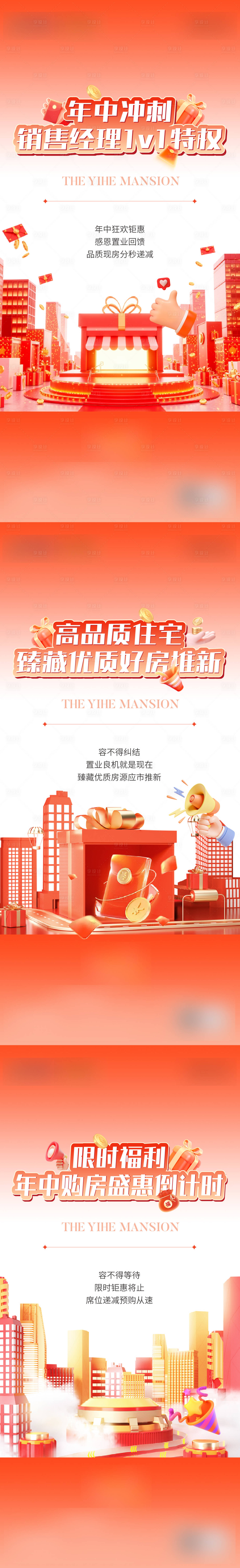 源文件下載【享設計】搜索編號：84290032648337692【年中沖刺海報】
