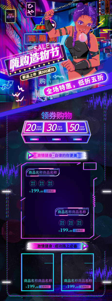 源文件下載【享設(shè)計】搜索編號：26650032450528531【賽博朋克霓虹燈科技年會長圖海報】
