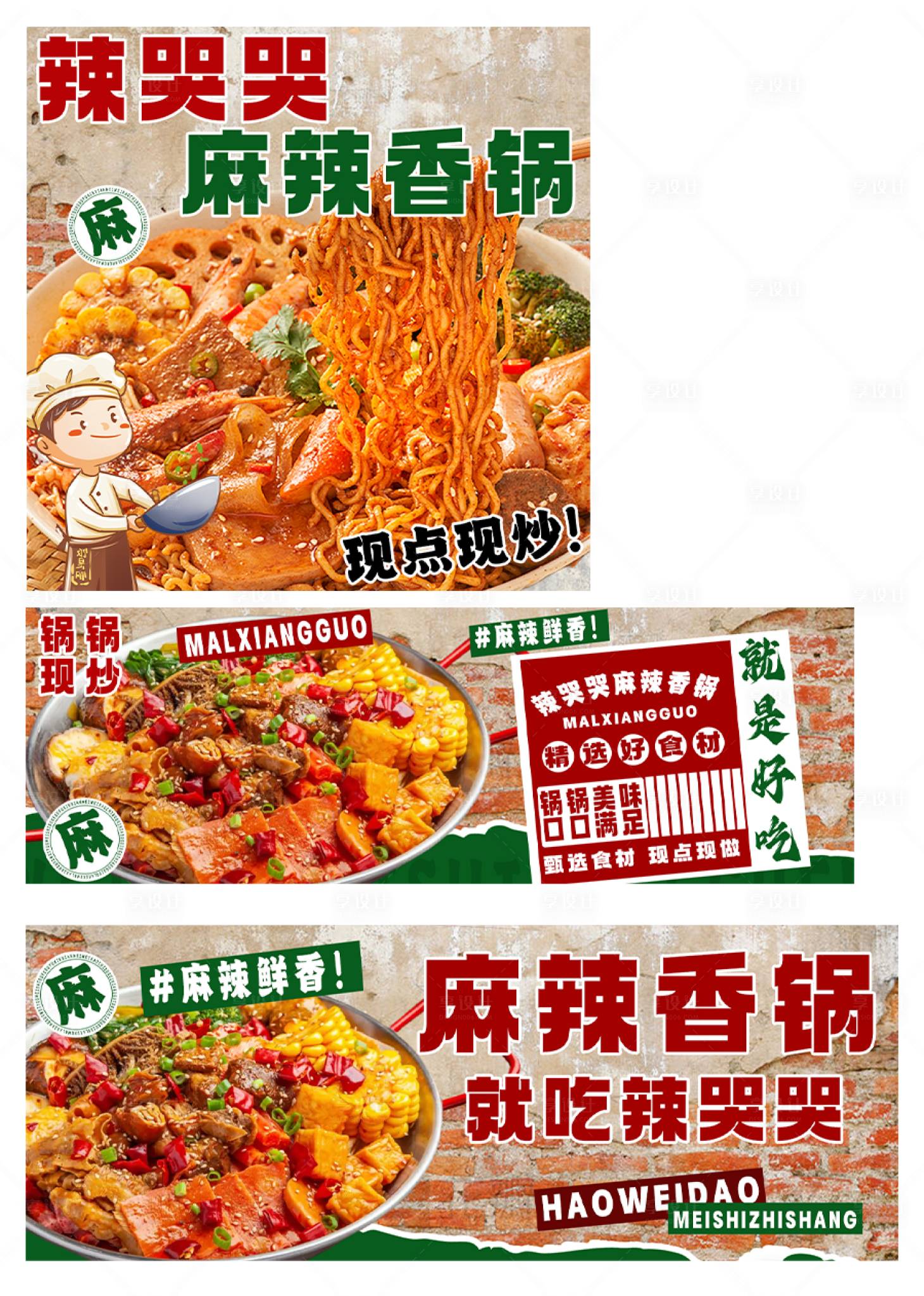 源文件下载【享设计】搜索编号：78260032719197769【外卖店铺装修设计 】