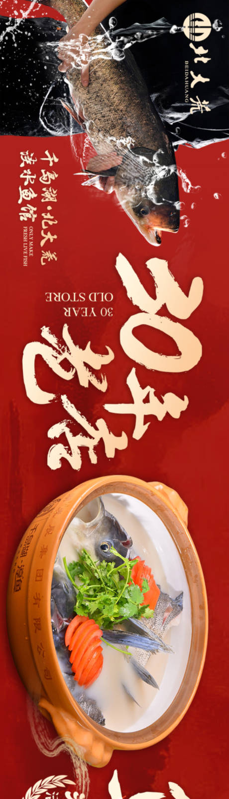 源文件下載【享設計】搜索編號：52660032443755920【餐飲五連圖輪播banner】