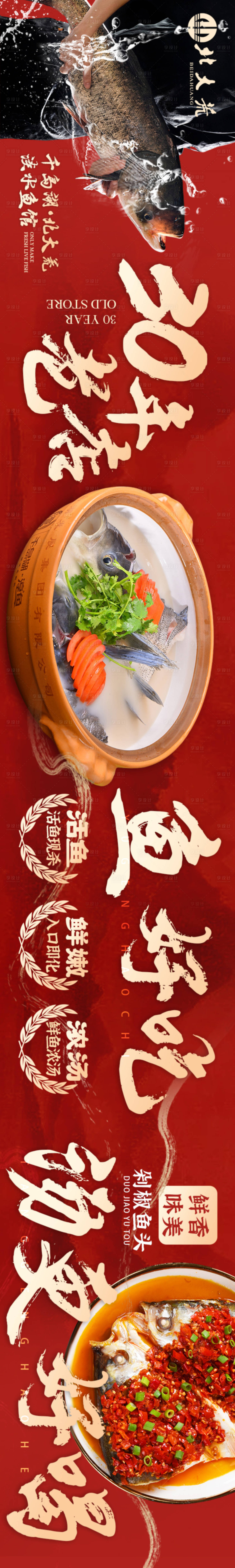 源文件下载【享设计】搜索编号：52660032443755920【餐饮五连图轮播banner】