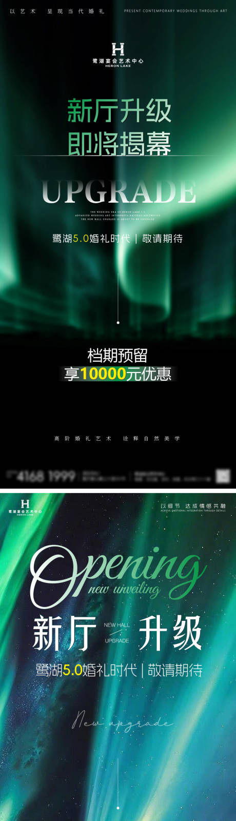 源文件下載【享設計】搜索編號：81470032612673086【煥新升級宣傳系列海報】