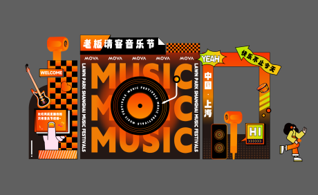 源文件下载【享设计】搜索编号：45840032345893382【音乐节打卡点】