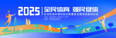 源文件下载【享设计】搜索编号：13180032545245755【全民运动主题活动KV】