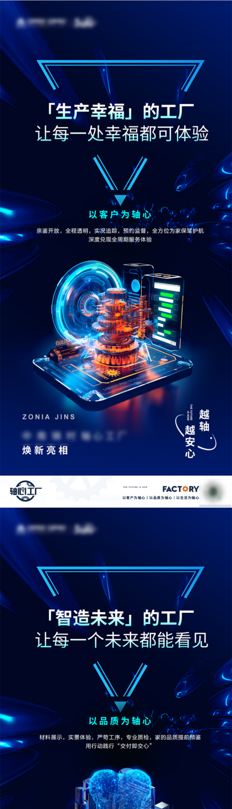 源文件下載【享設計】搜索編號：22220032340622229【科技 】