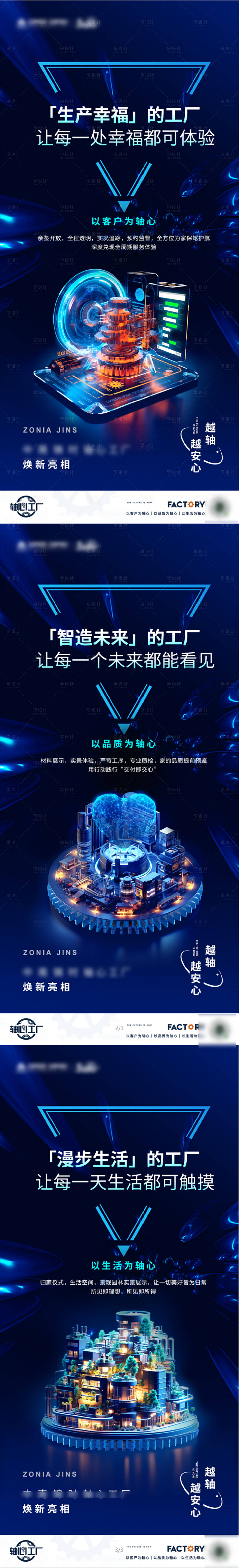 源文件下載【享設計】搜索編號：22220032340622229【科技 】