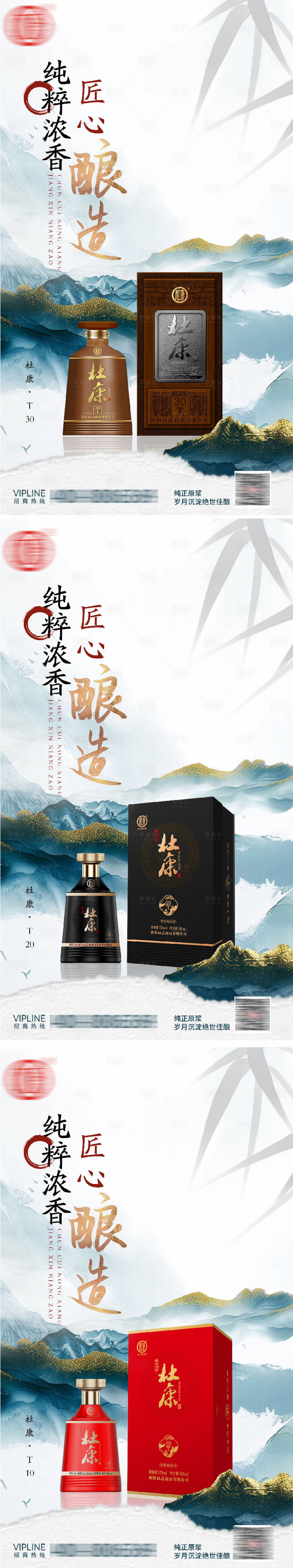源文件下载【享设计】搜索编号：20830032540151134【白酒酒水海报】