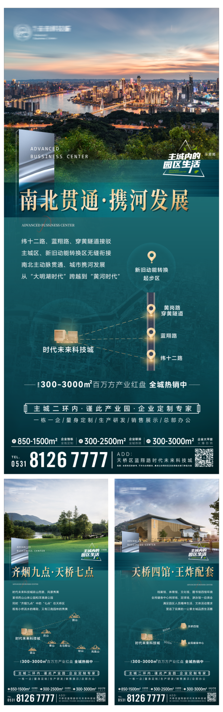 源文件下载【享设计】搜索编号：72750032725891840【地产配套价值点海报】