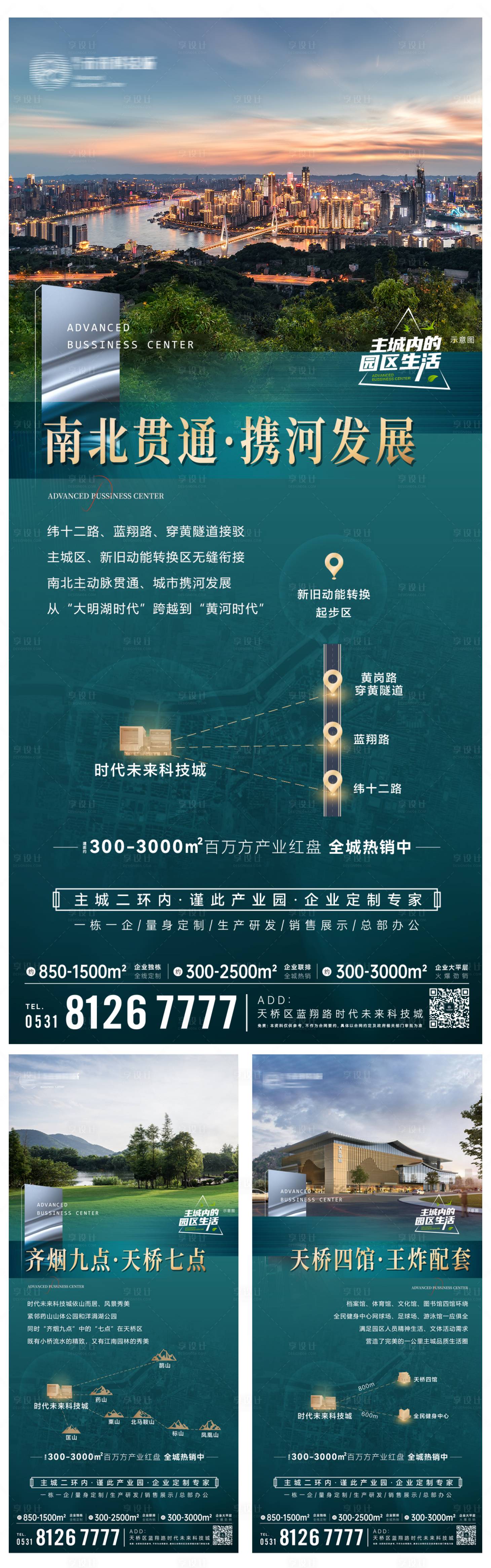 源文件下载【享设计】搜索编号：72750032725891840【地产配套价值点海报】