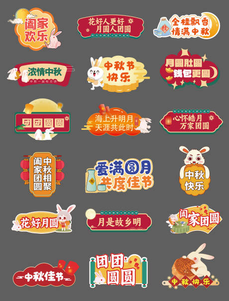 源文件下載【享設計】搜索編號：85600032586034414【中秋節手舉牌】