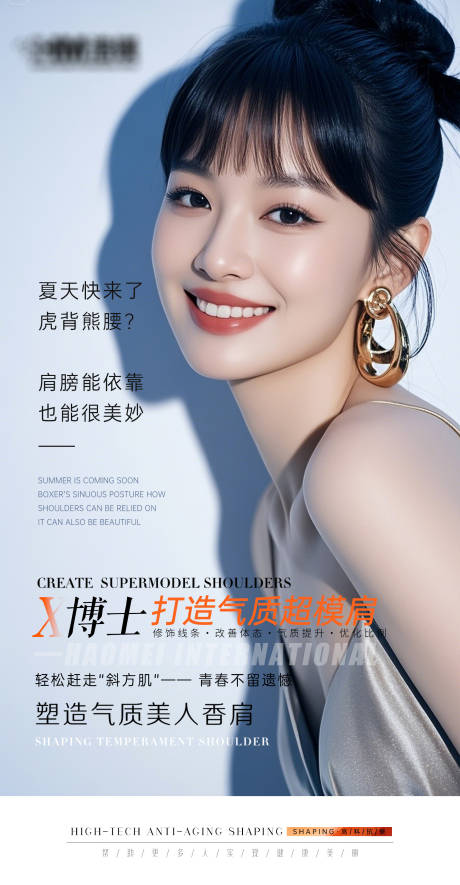 源文件下载【享设计】搜索编号：32560032727772788【医美早安图面部】