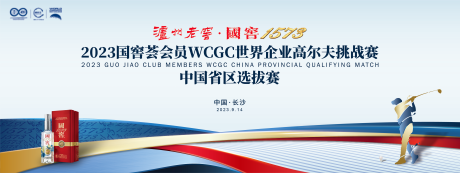 源文件下載【享設計】搜索編號：77730032632597128【高爾夫活動主畫面】