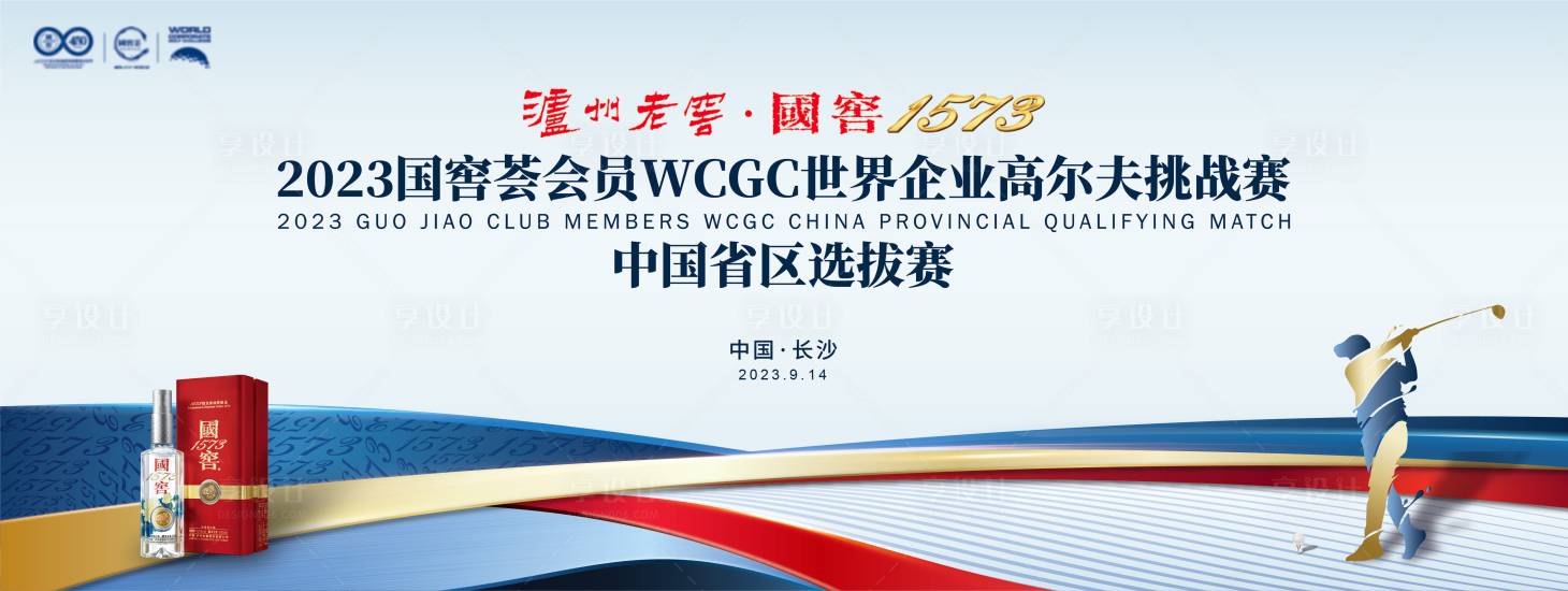源文件下載【享設計】搜索編號：77730032632597128【高爾夫活動主畫面】