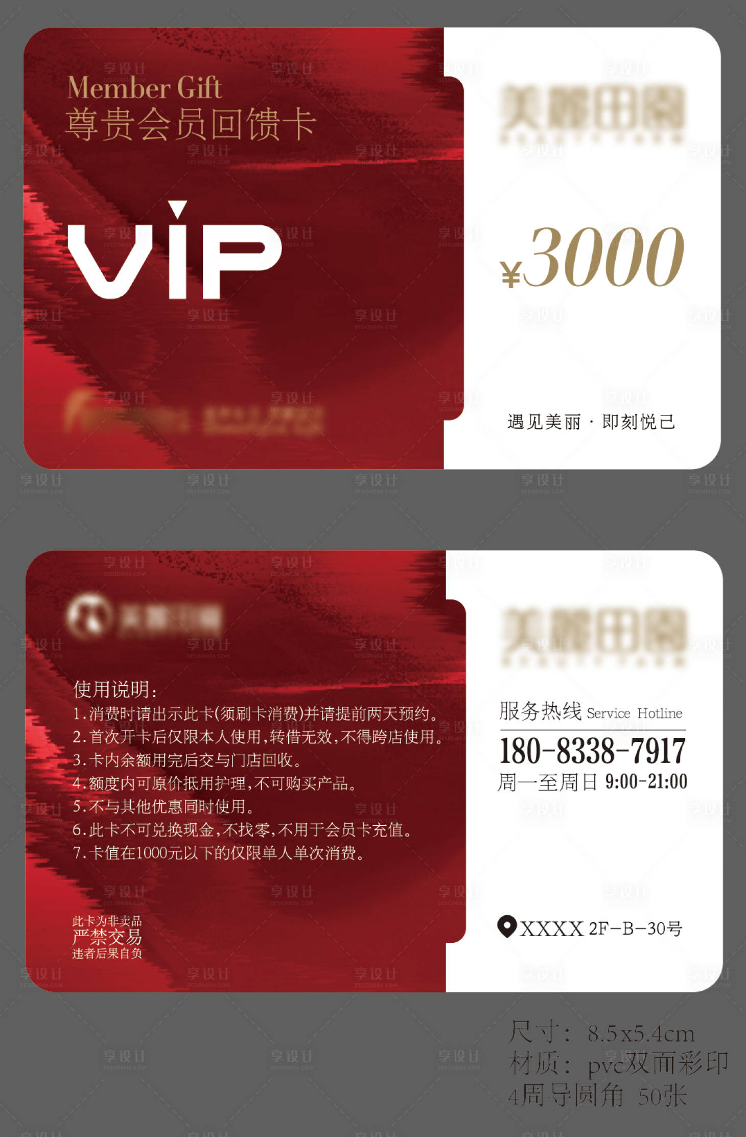 源文件下载【vip卡片排版设计】编号：56690032352325011