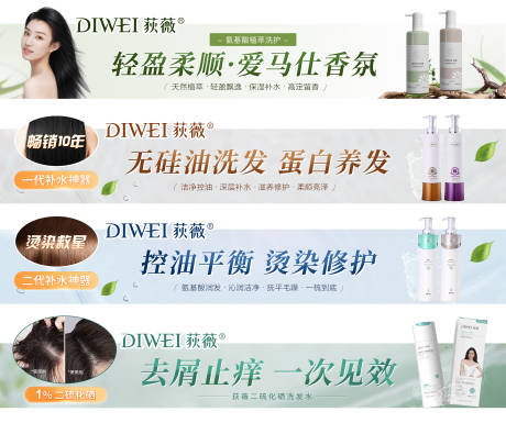 源文件下載【享設計】搜索編號：79740032344468136【洗護產品促銷電商海報】