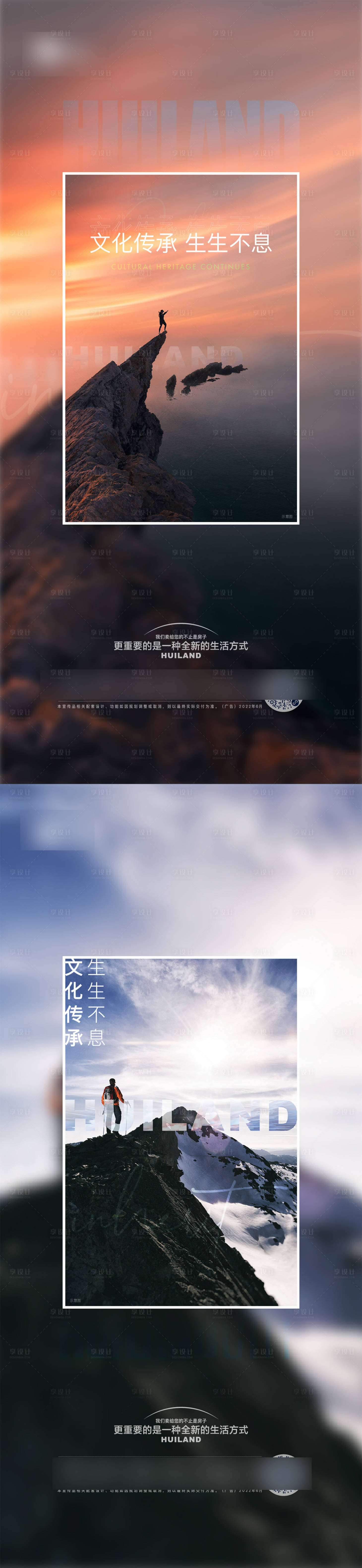 源文件下載【享設計】搜索編號：18570032369748637【品牌海報】