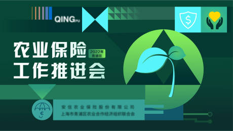 源文件下載【享設計】搜索編號：89650032456484646【農業活動主kv】