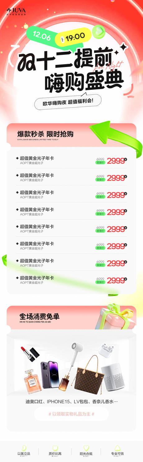 源文件下載【雙12直播】編號：58180032302775748