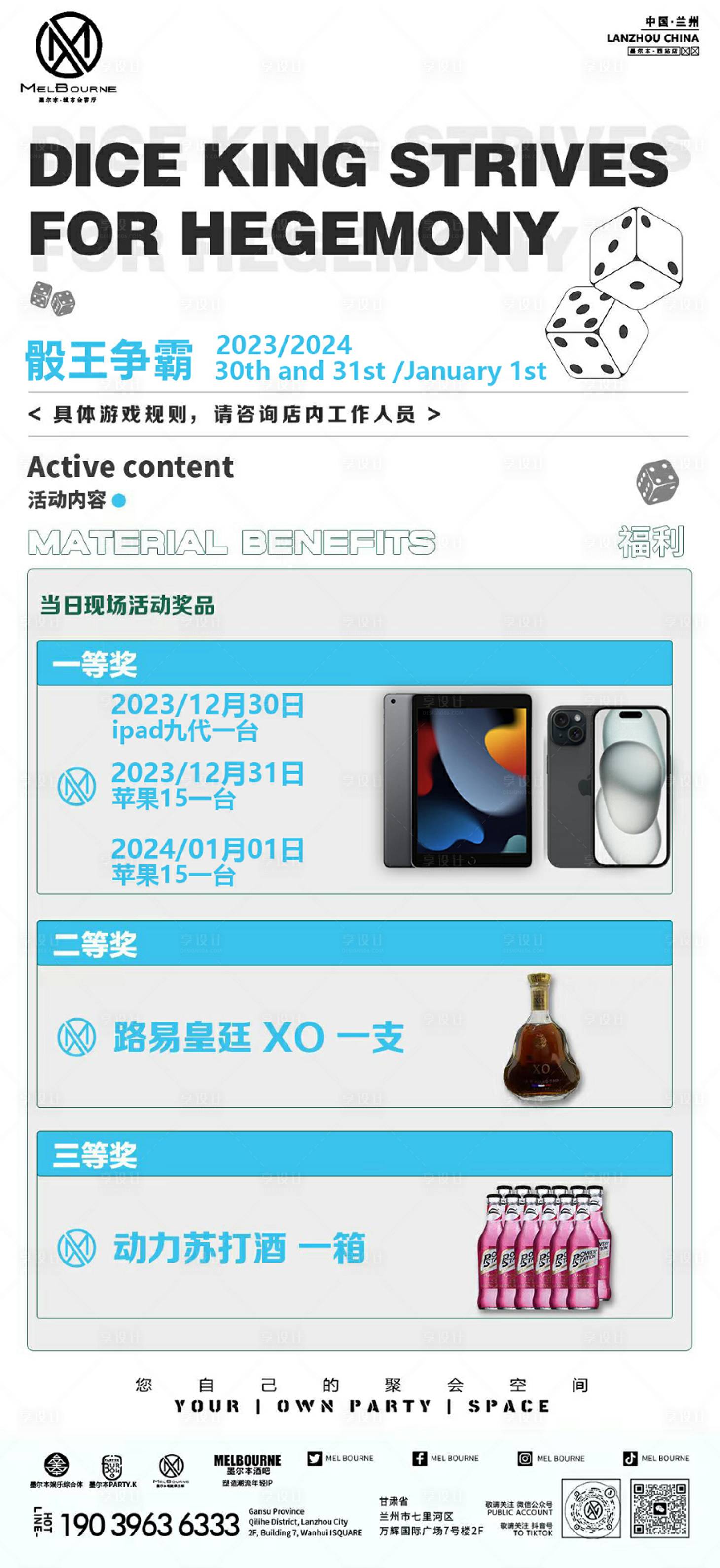 源文件下載【享設(shè)計】搜索編號：55100032417768013【海報 】