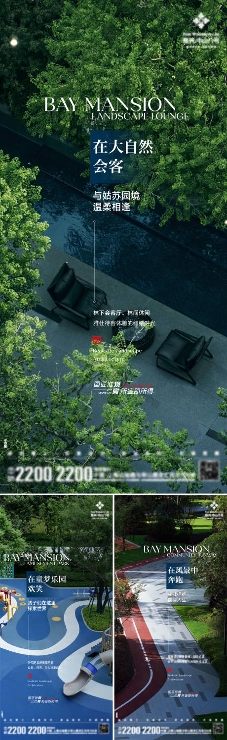 源文件下载【享设计】搜索编号：21460032766648644【地产景观价值海报】