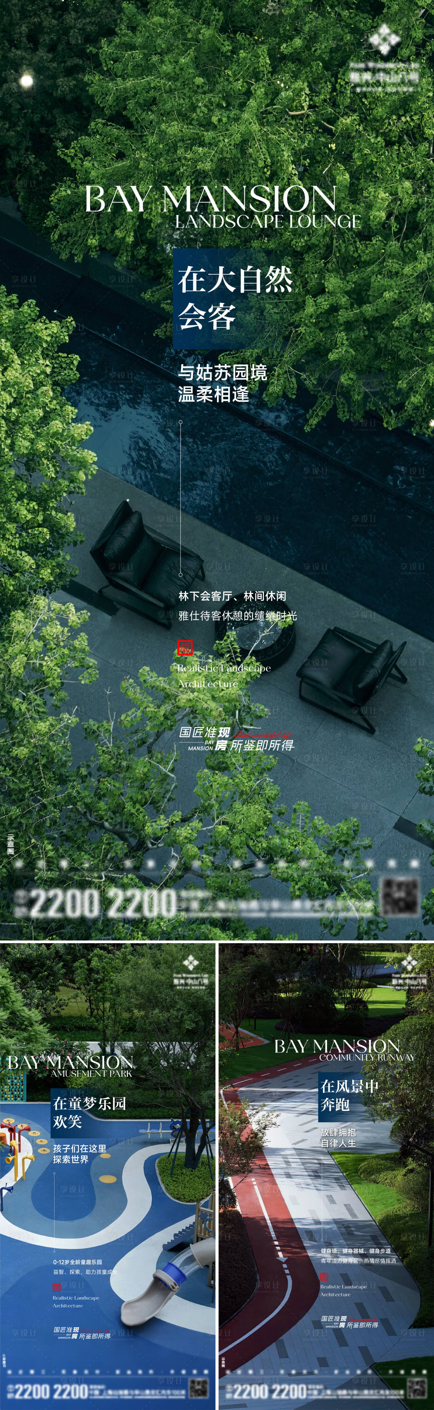 源文件下载【享设计】搜索编号：21460032766648644【地产景观价值海报】