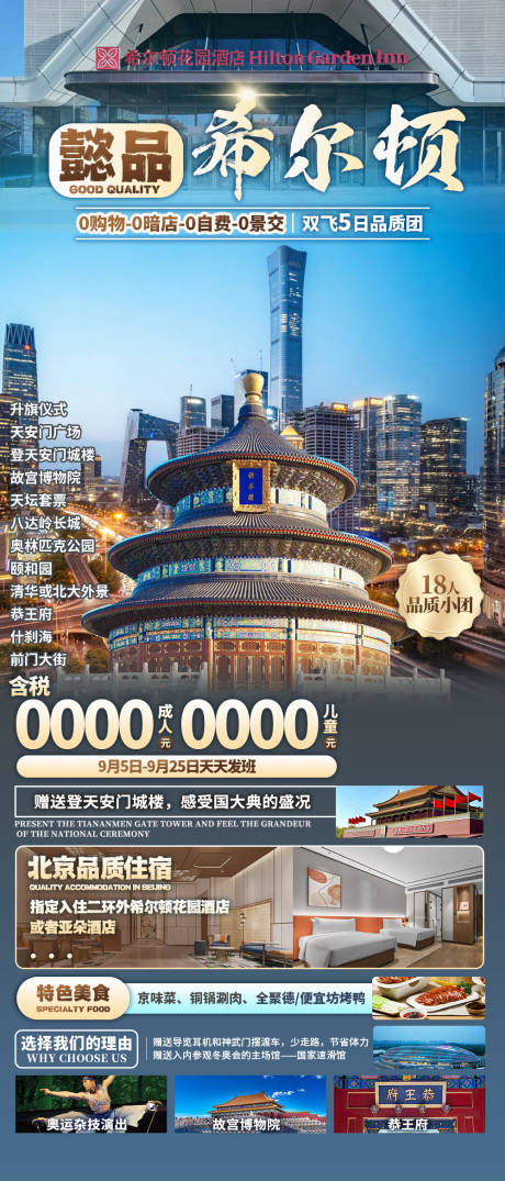 源文件下載【享設(shè)計(jì)】搜索編號(hào)：23910032524873508【懿品希爾頓】