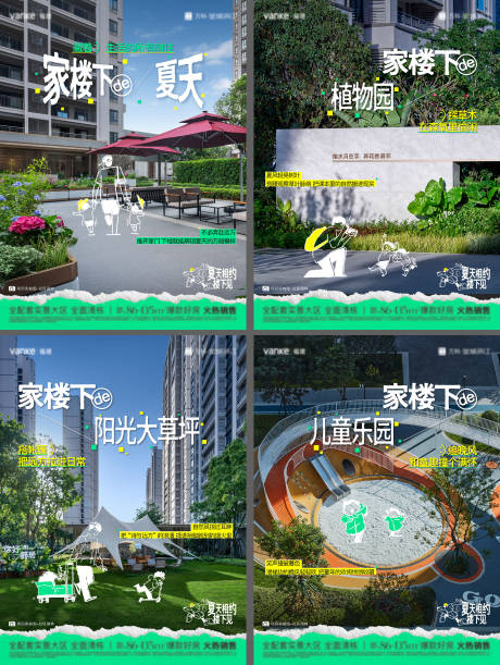 源文件下載【享設計】搜索編號：79510032461202577【樓下見系列海報】