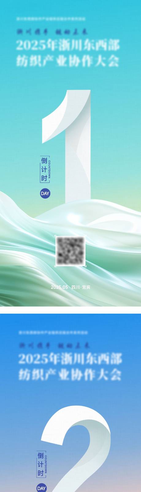 源文件下載【享設(shè)計】搜索編號：51840032273233589【倒計時海報】
