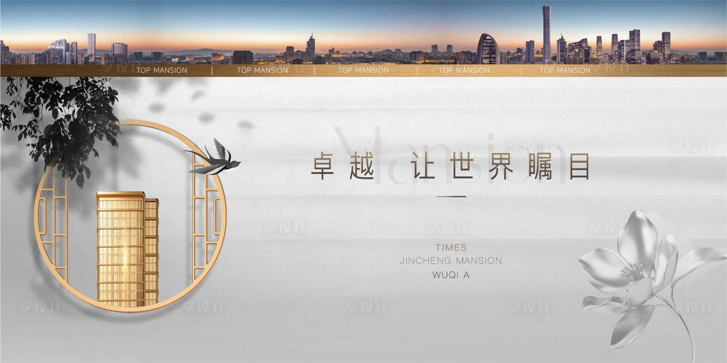 源文件下載【享設計】搜索編號：88830032548332617【高端現代城市主畫面】