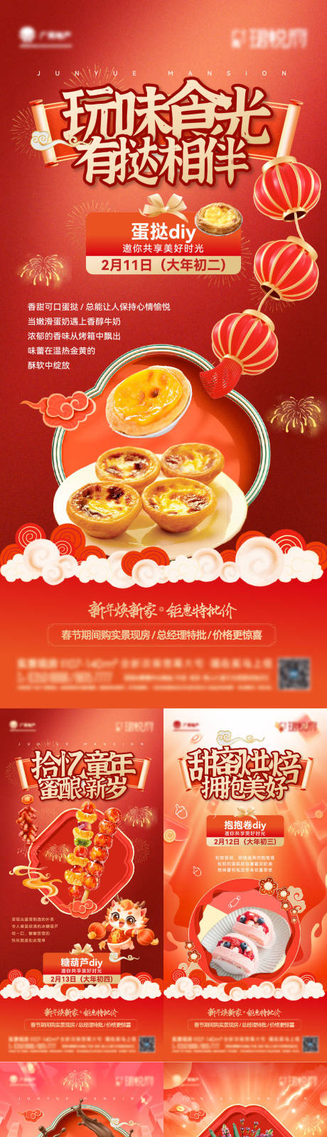 源文件下載【享設計】搜索編號：53190032425411437【暖場 】