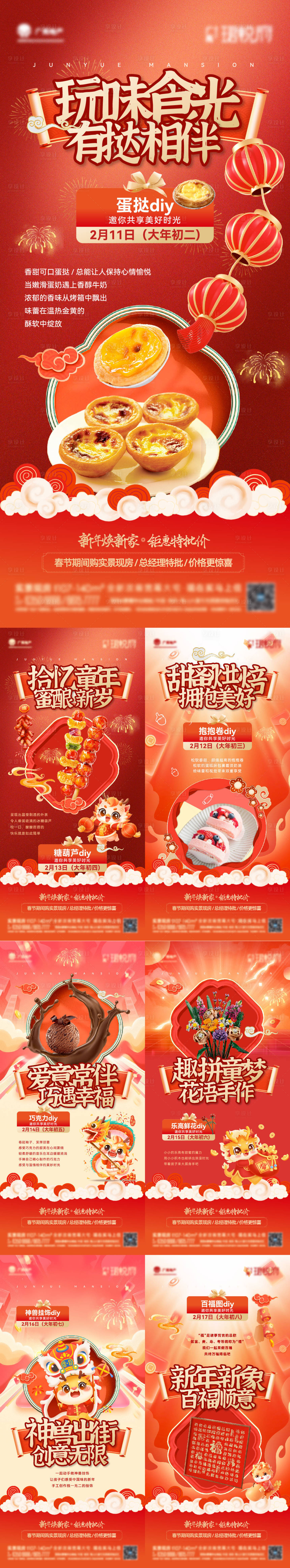 源文件下載【享設計】搜索編號：53190032425411437【暖場 】