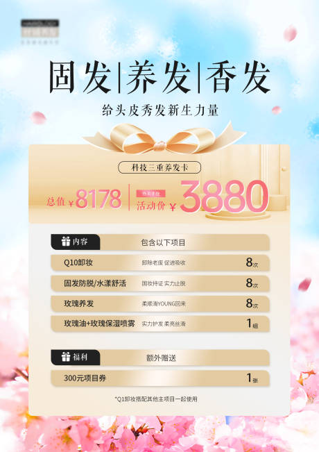 源文件下载【享设计】搜索编号：41520032678824005【固发海报】