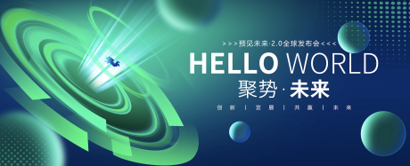 源文件下載【享設計】搜索編號：35470032396555835【發布會背景板】