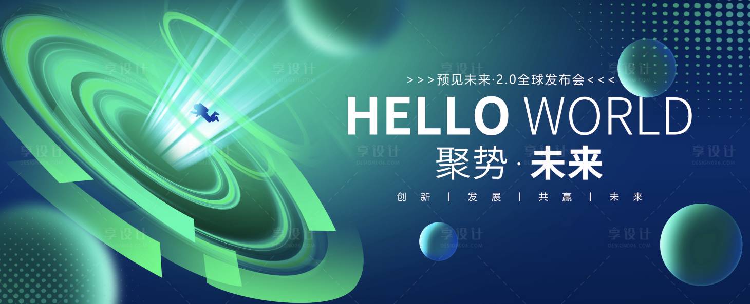 源文件下載【享設(shè)計(jì)】搜索編號(hào)：35470032396555835【發(fā)布會(huì)背景板】